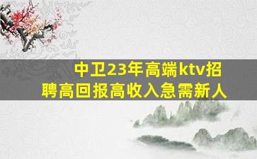 营口夜总会招聘